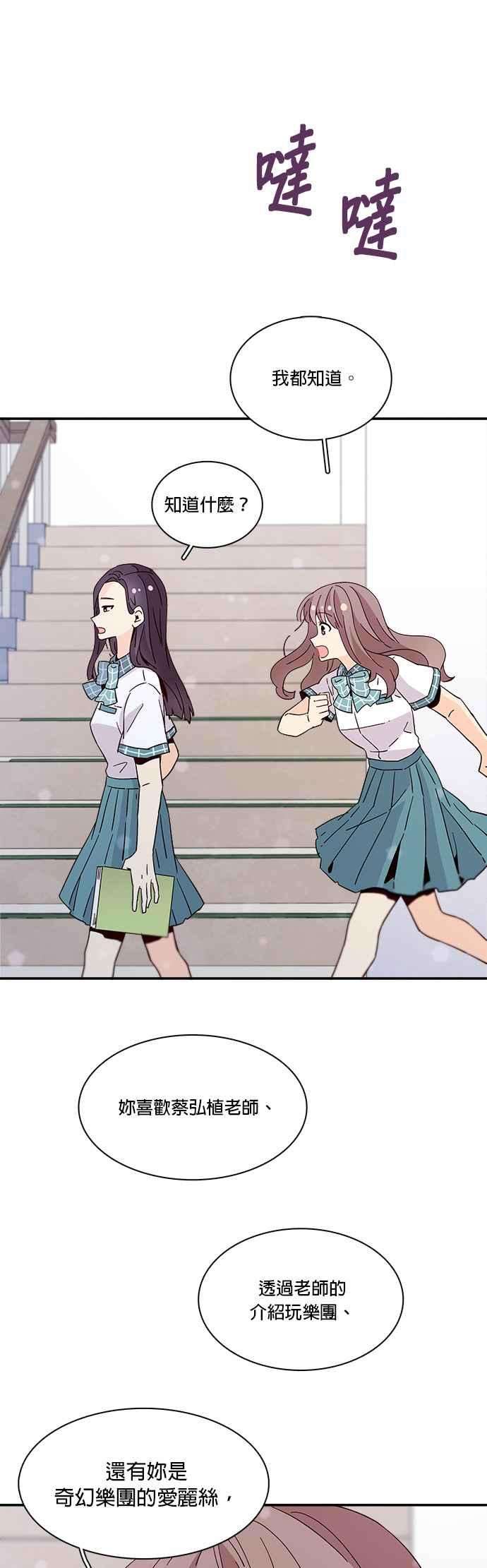 时间的阶梯42话