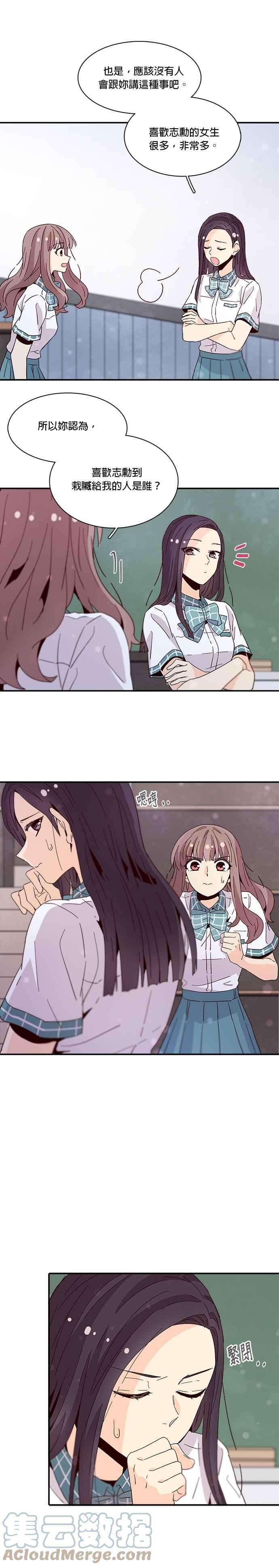 时间的阶梯42话