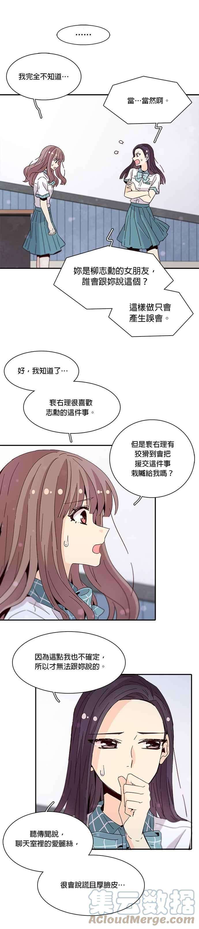 时间的阶梯42话