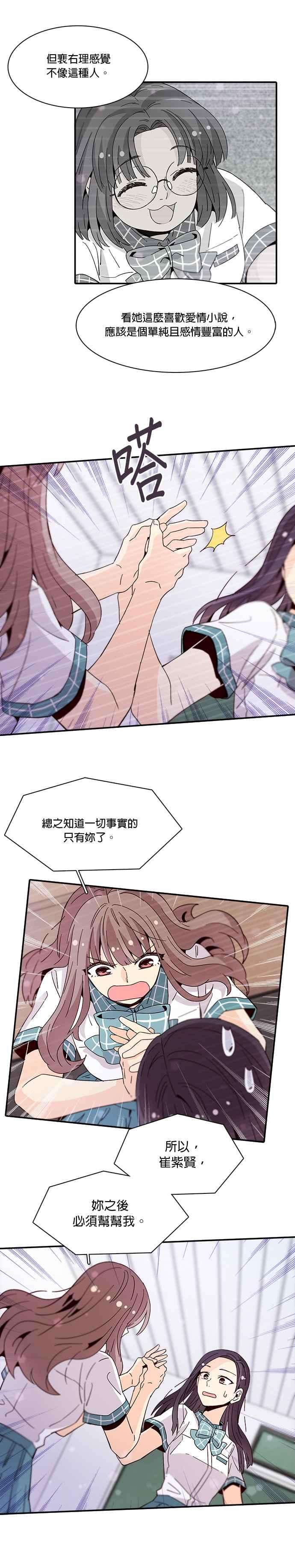 时间的阶梯42话