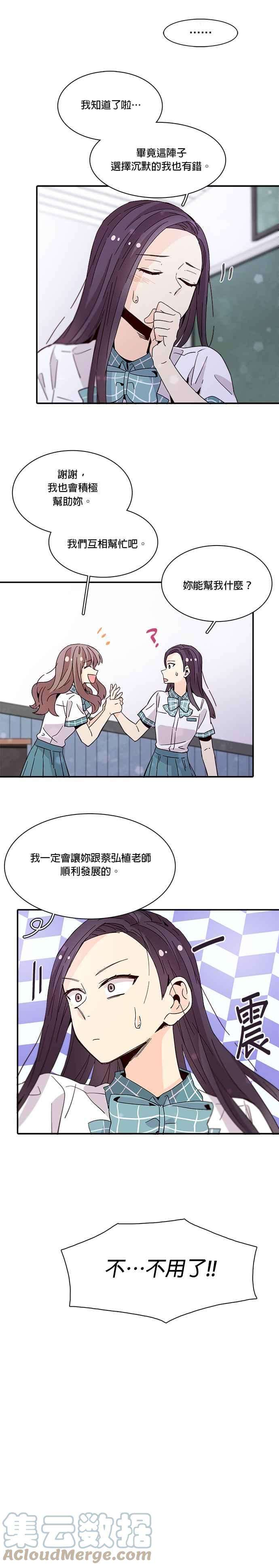 时间的阶梯42话