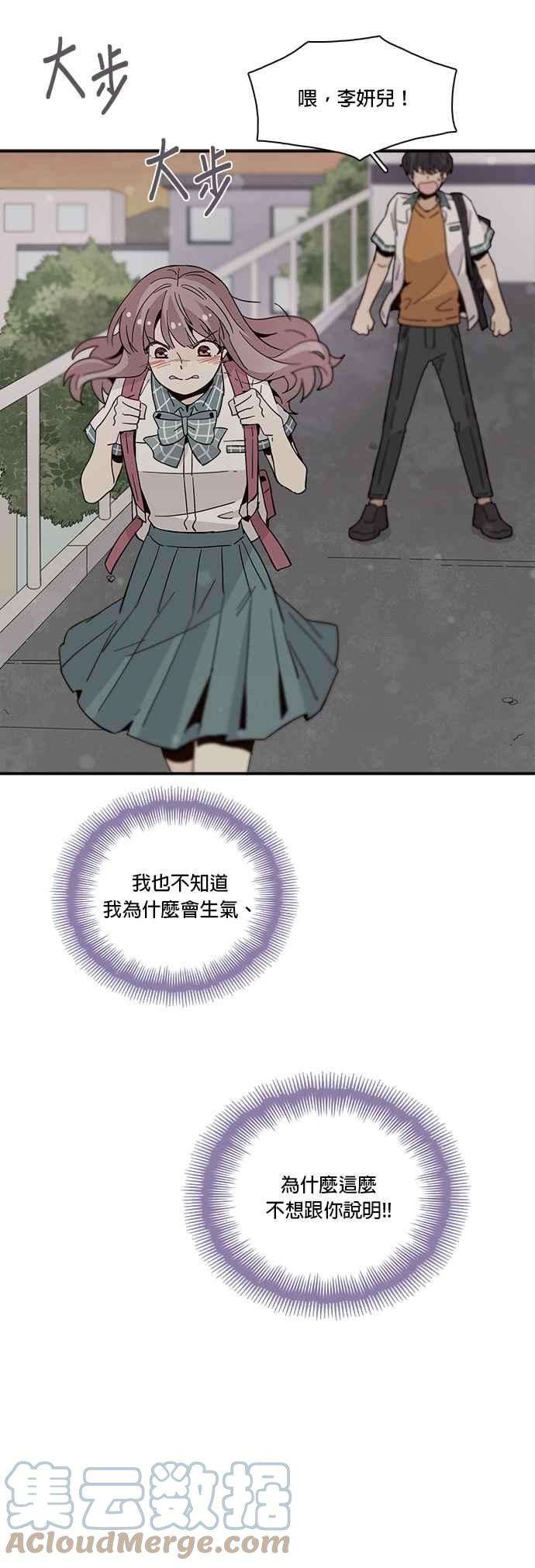 时间的阶梯42话