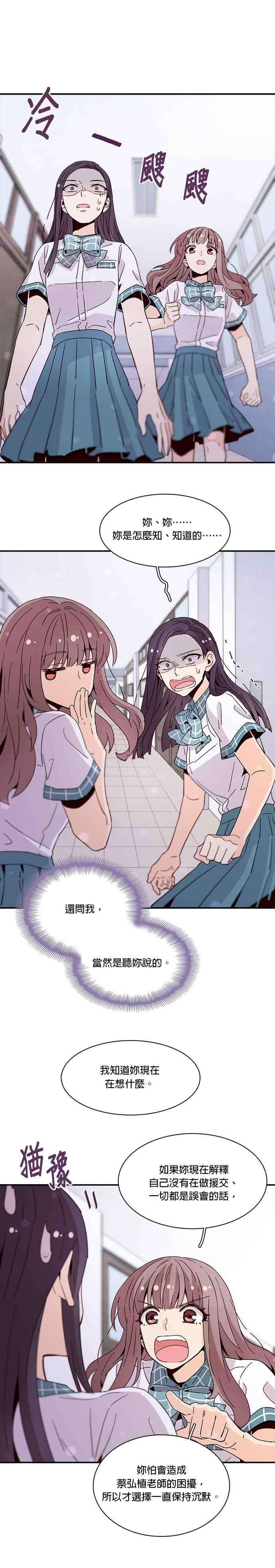 时间的阶梯42话