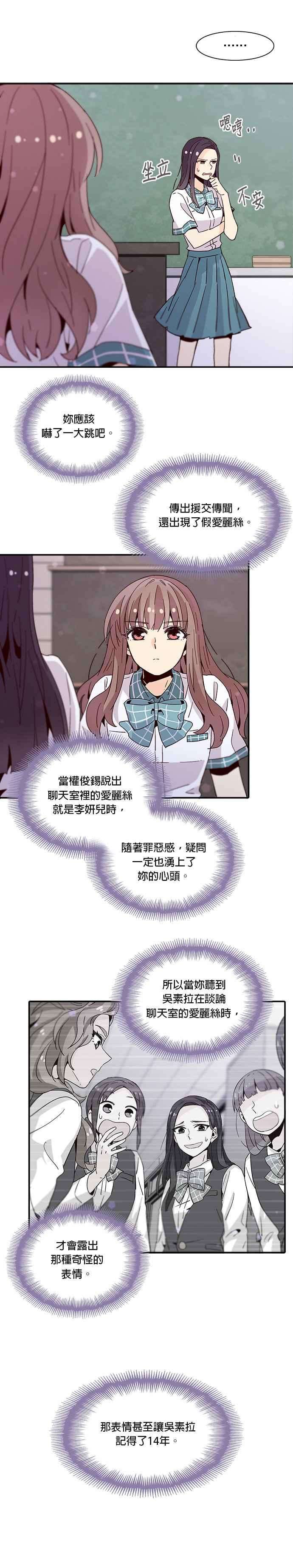 时间的阶梯42话