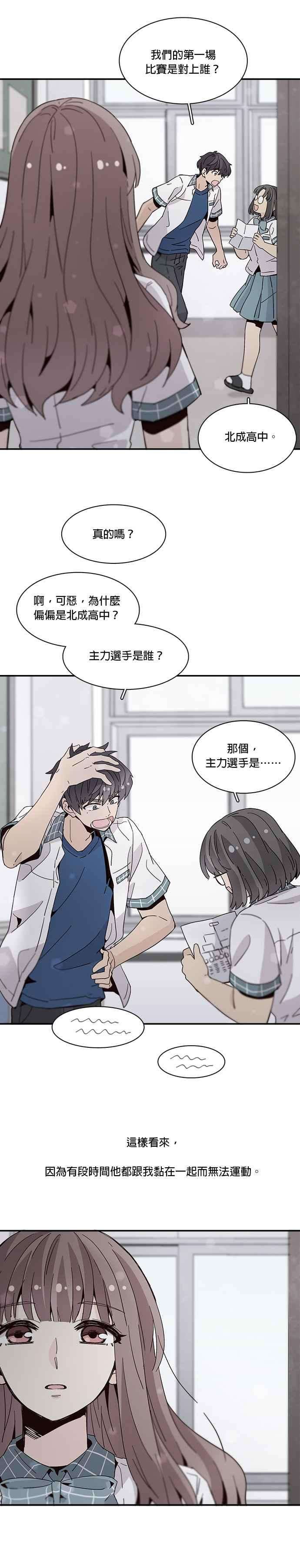 时间的阶梯43话