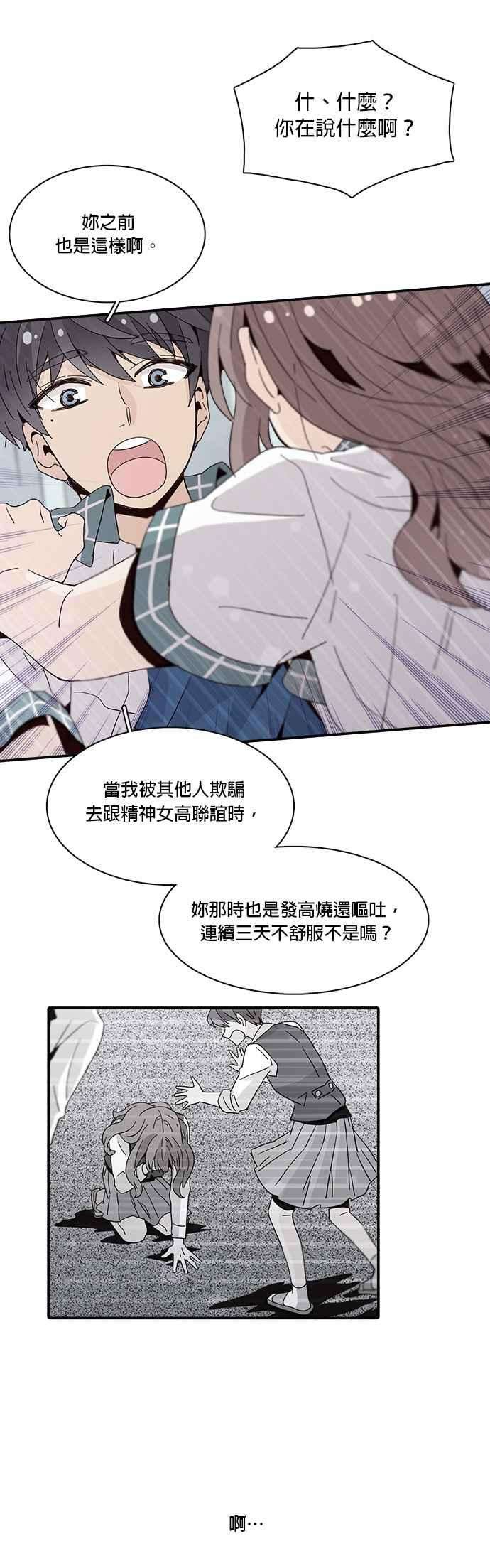 时间的阶梯43话