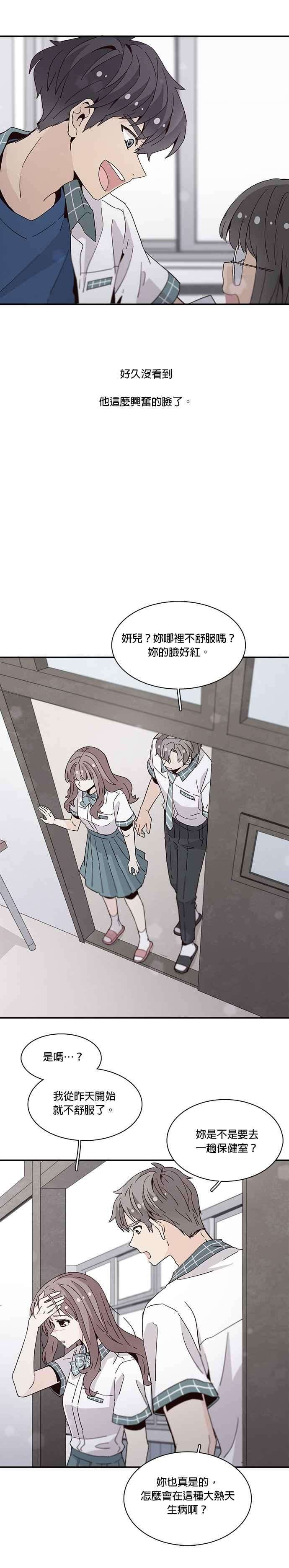 时间的阶梯43话