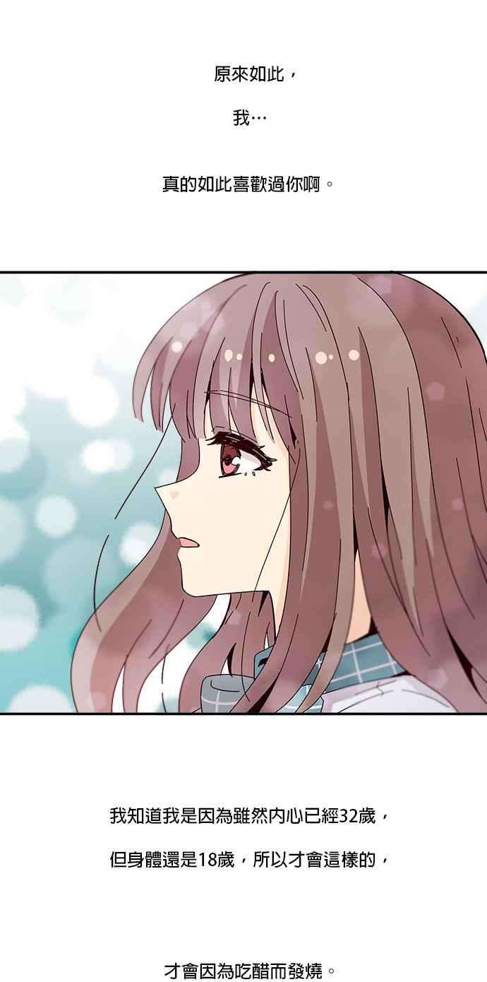 时间的阶梯43话