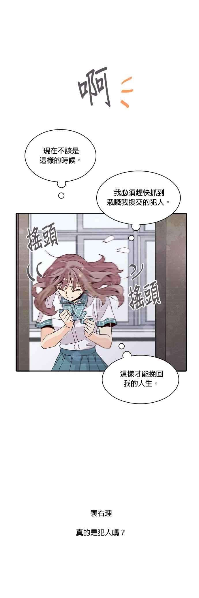 时间的阶梯43话