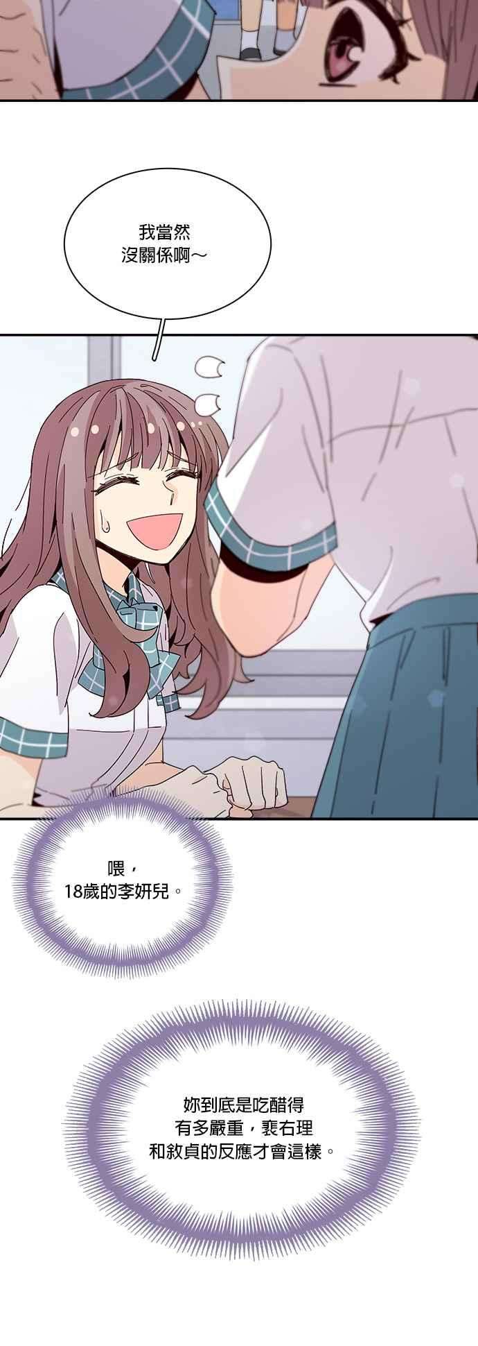 时间的阶梯43话