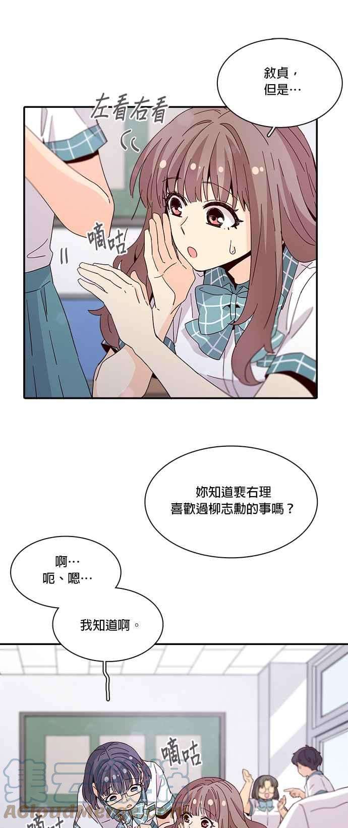 时间的阶梯43话