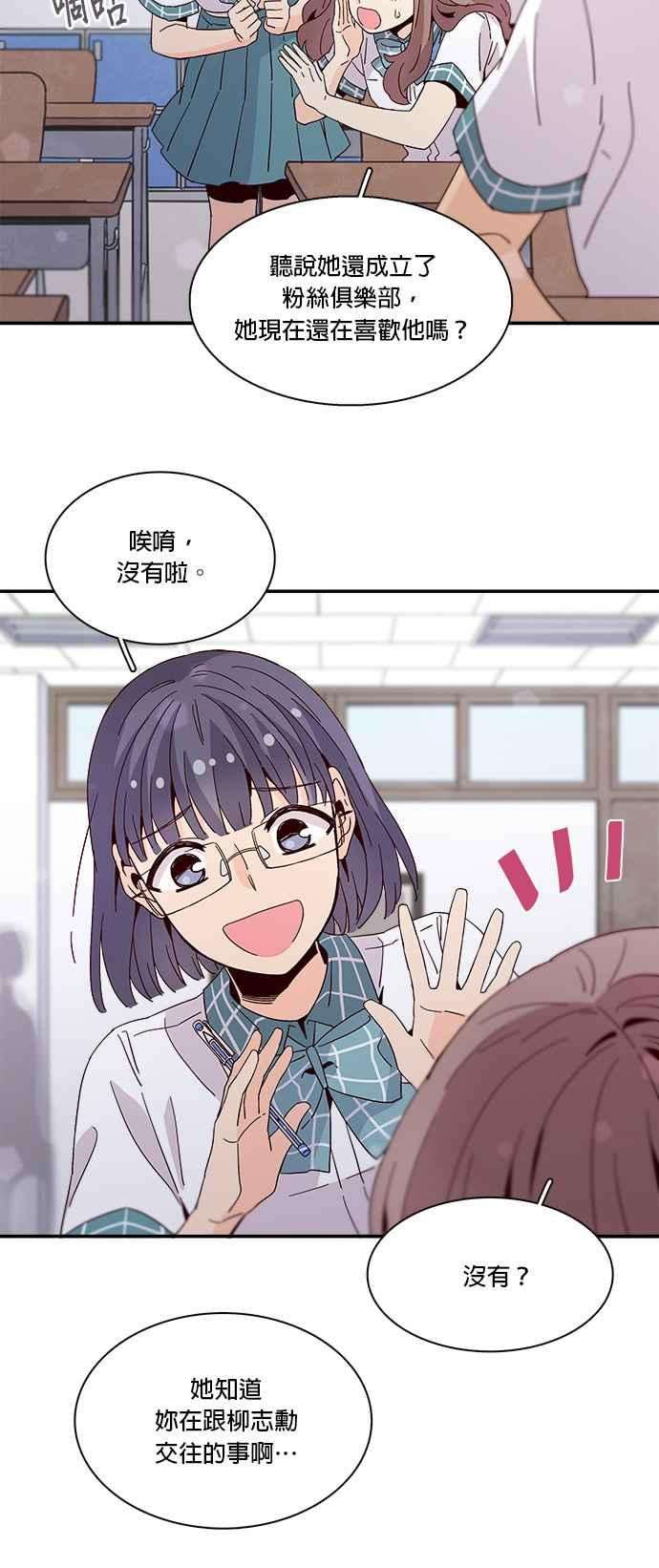 时间的阶梯43话