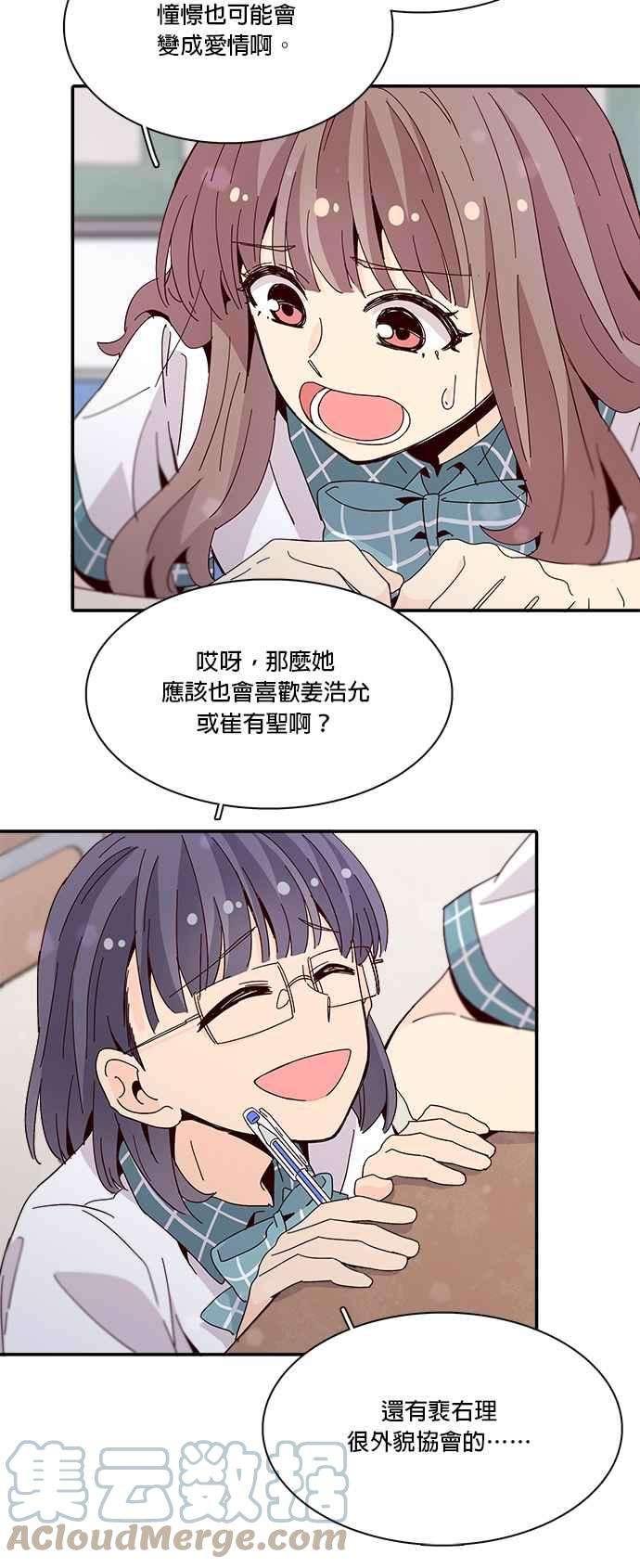 时间的阶梯43话