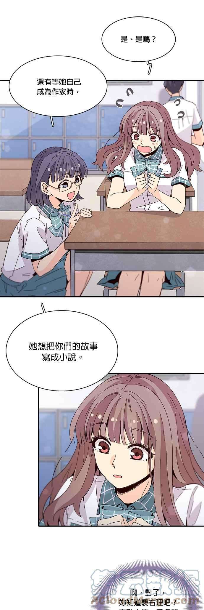 时间的阶梯43话