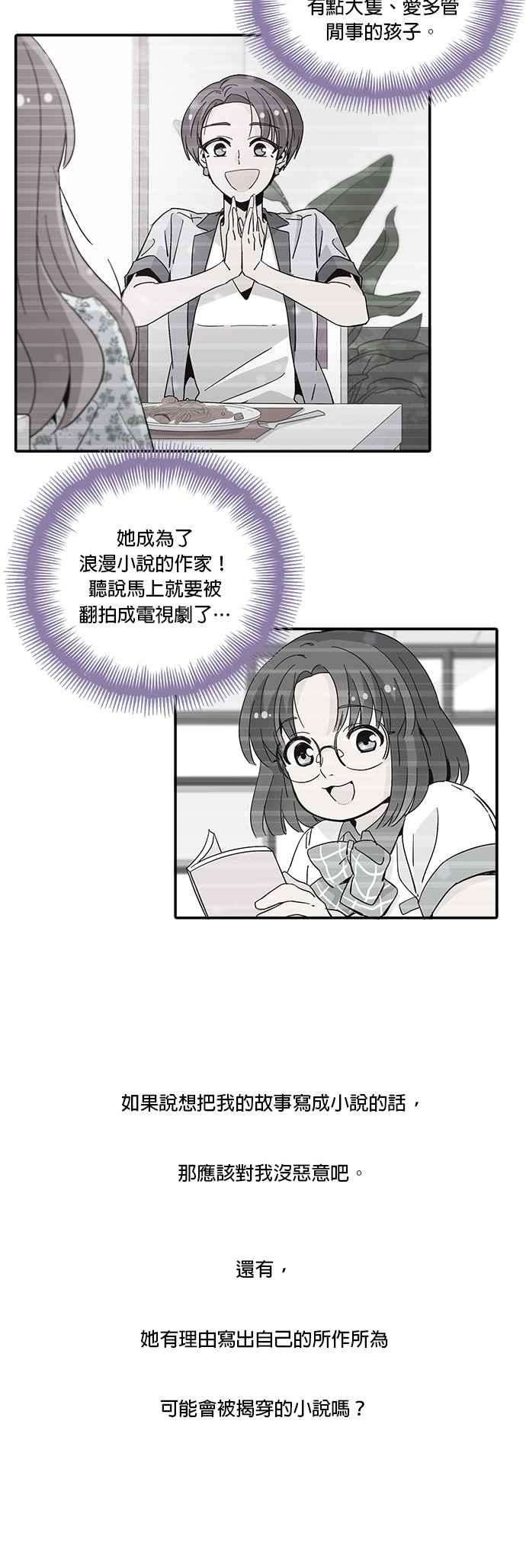 时间的阶梯43话