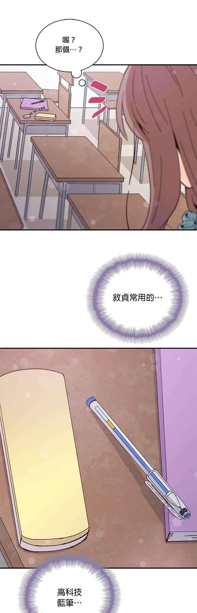 时间的阶梯43话