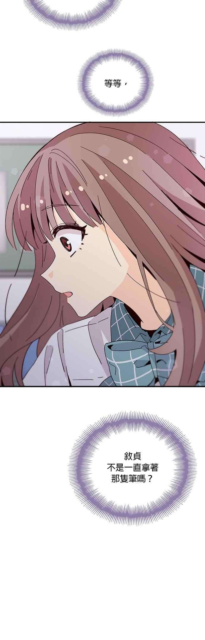 时间的阶梯43话