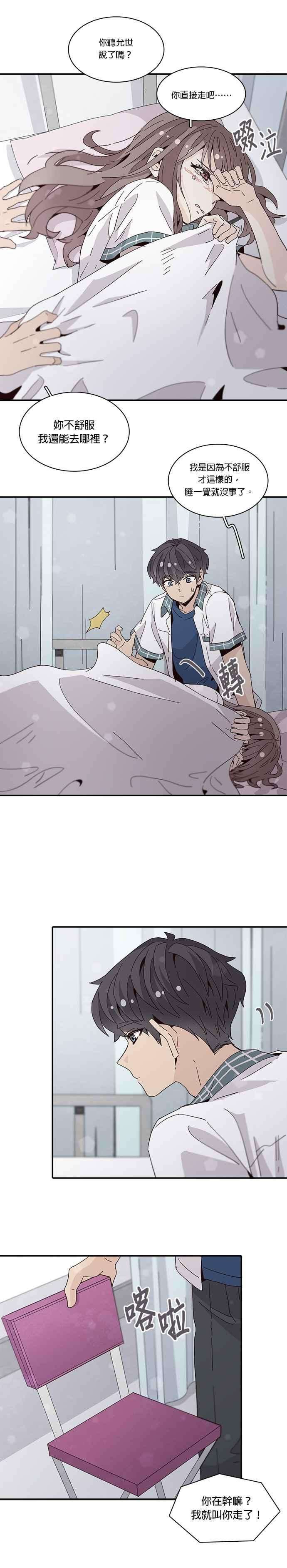 时间的阶梯43话