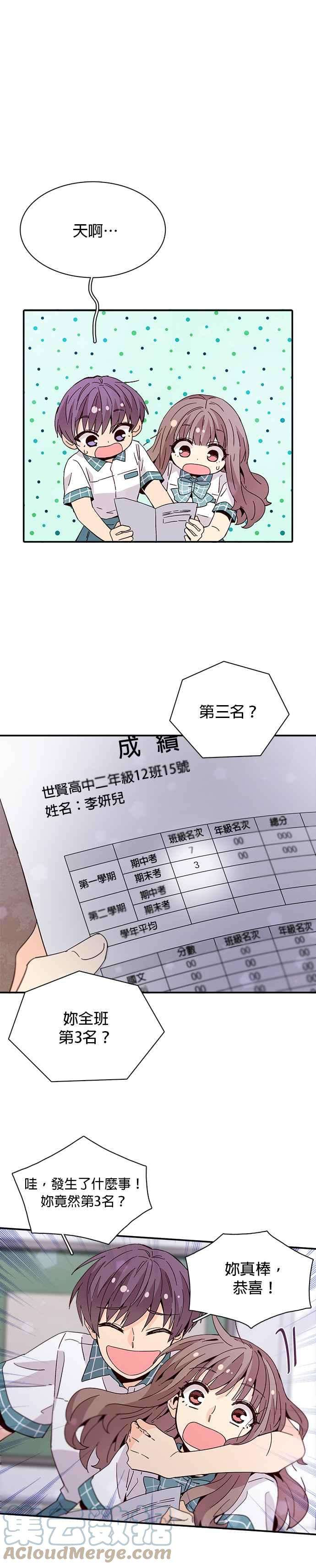 时间的阶梯45话