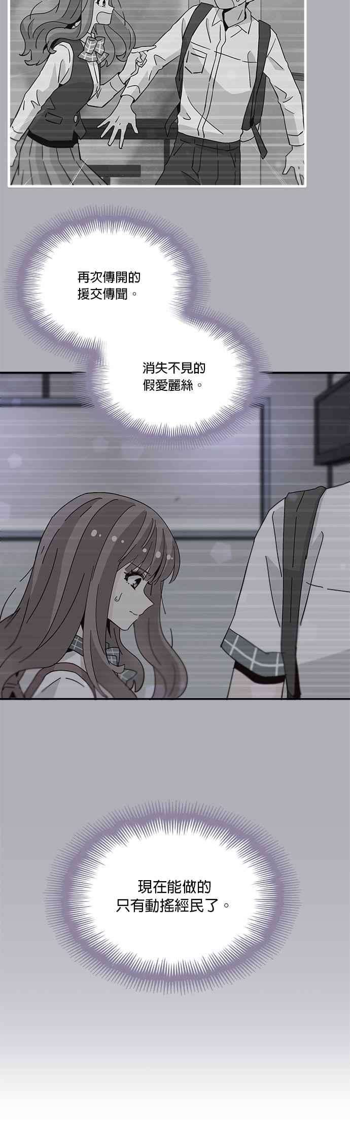 时间的阶梯45话