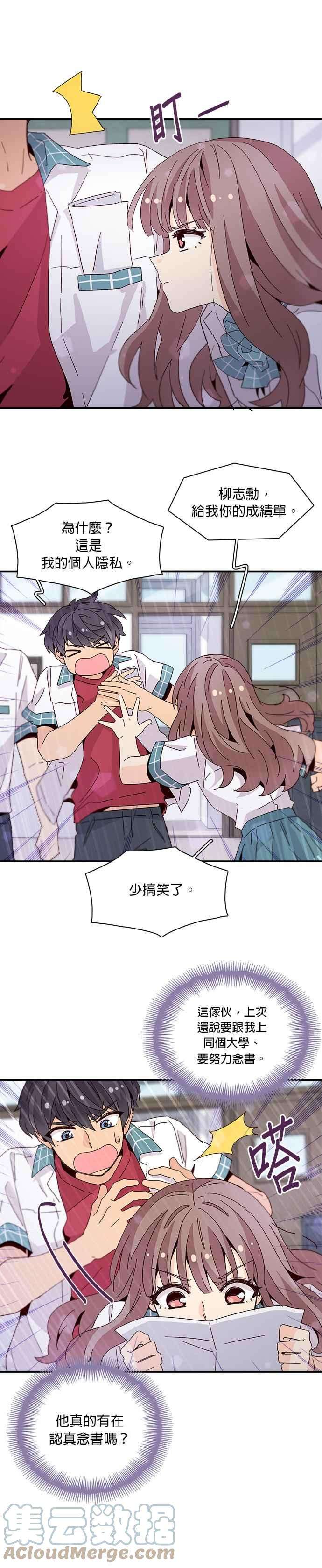 时间的阶梯45话