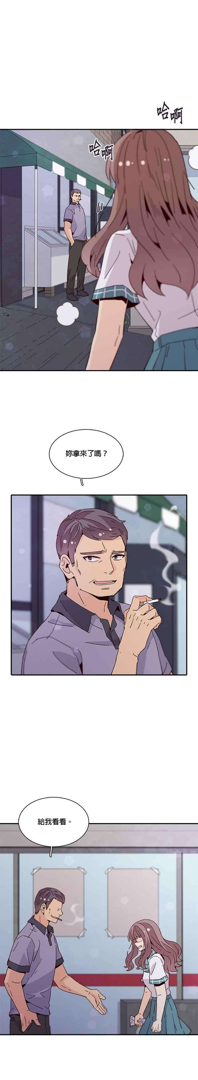 时间的阶梯46话