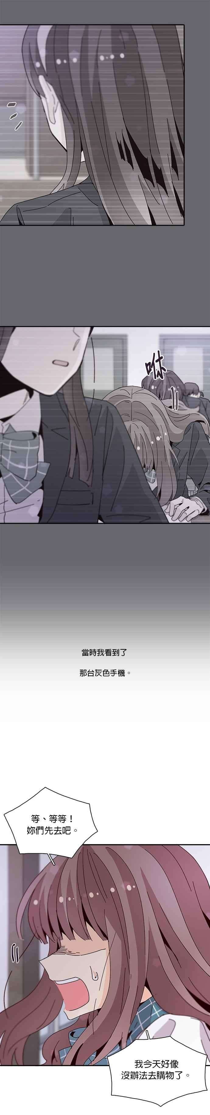 时间的阶梯46话