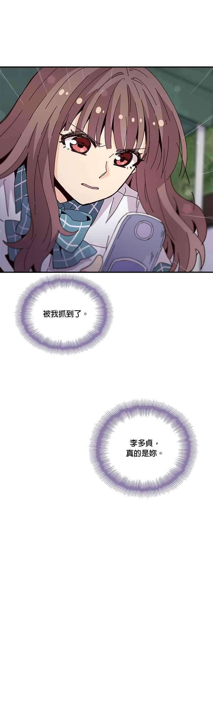 时间的阶梯46话