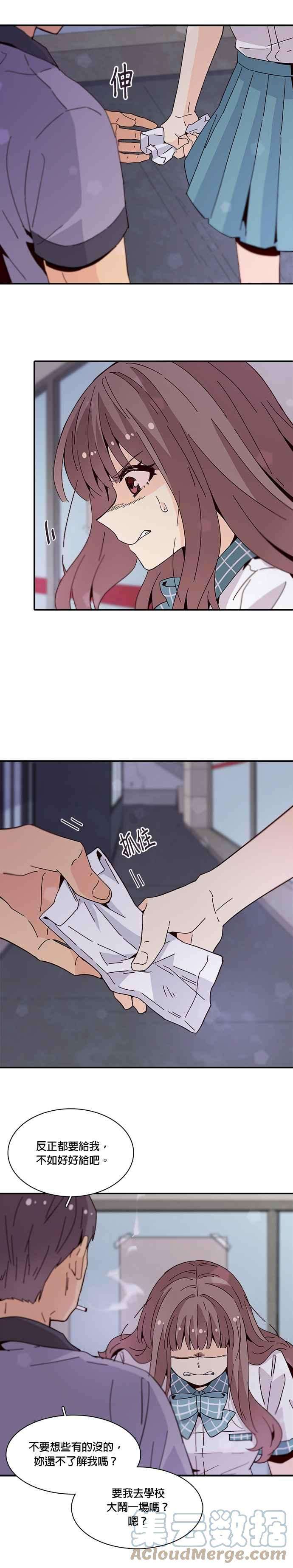 时间的阶梯46话
