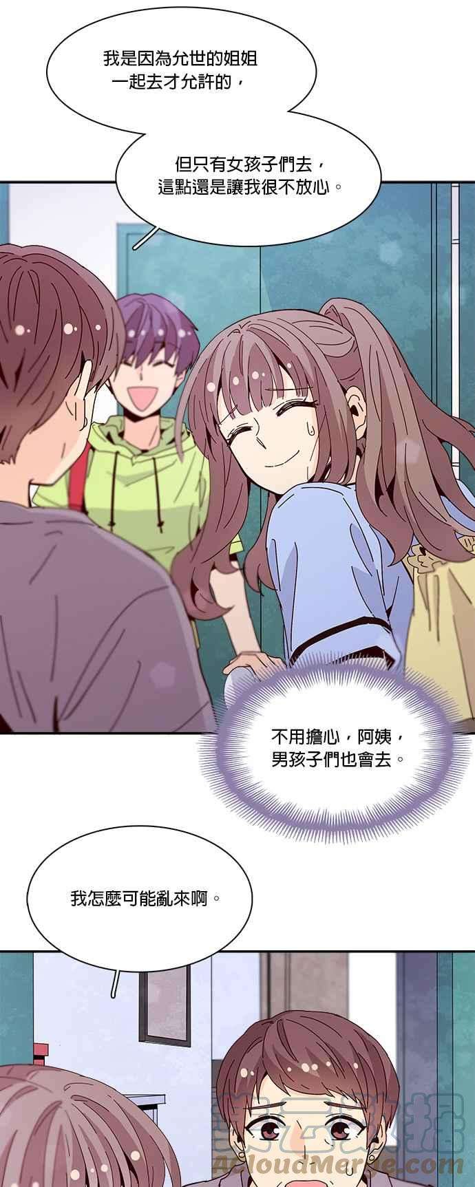 时间的阶梯46话