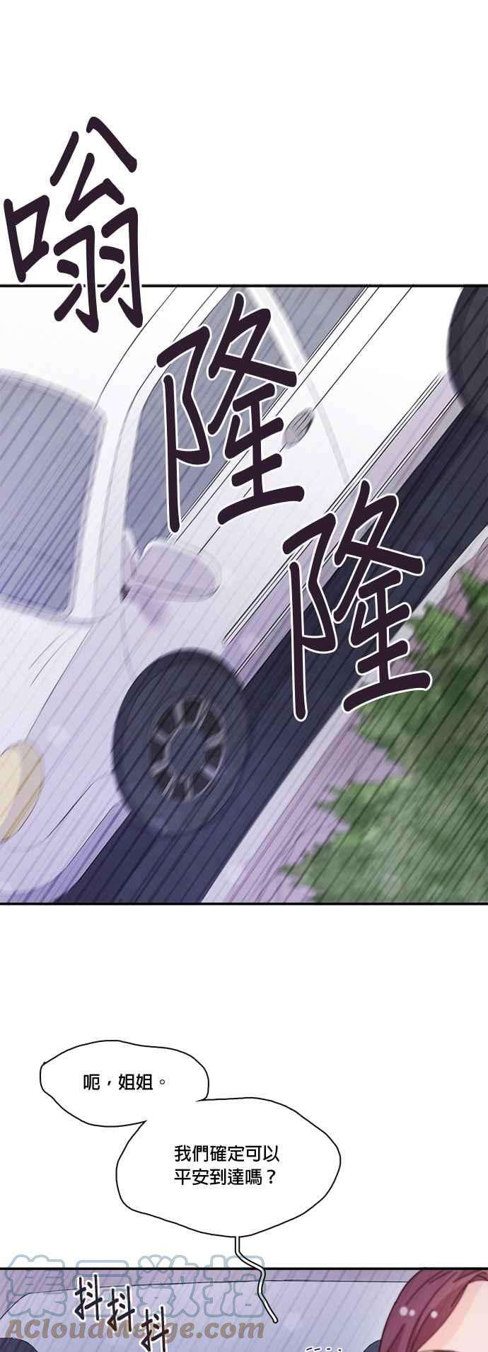 时间的阶梯46话