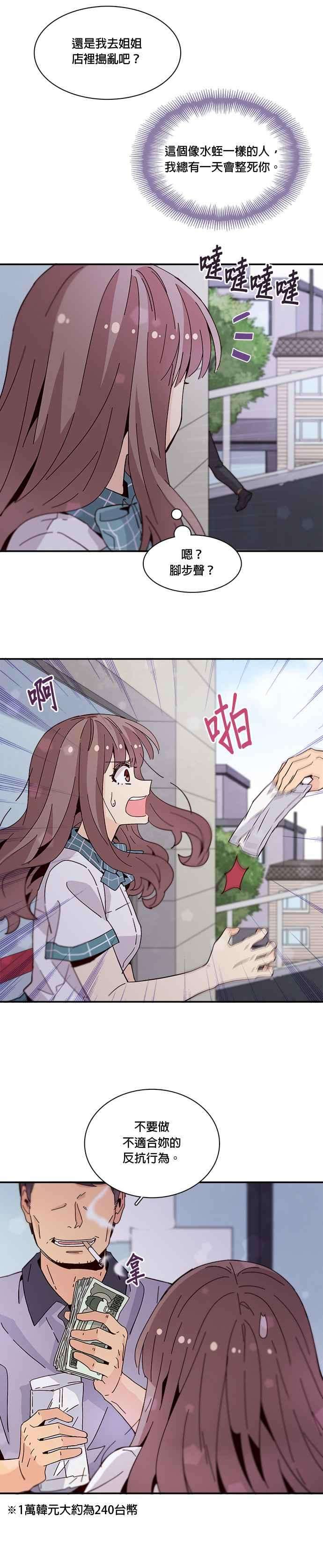 时间的阶梯46话