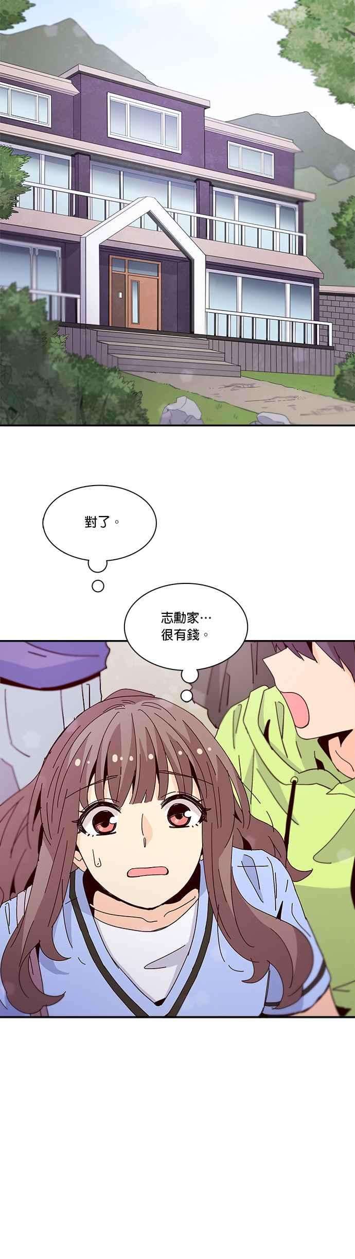 时间的阶梯46话