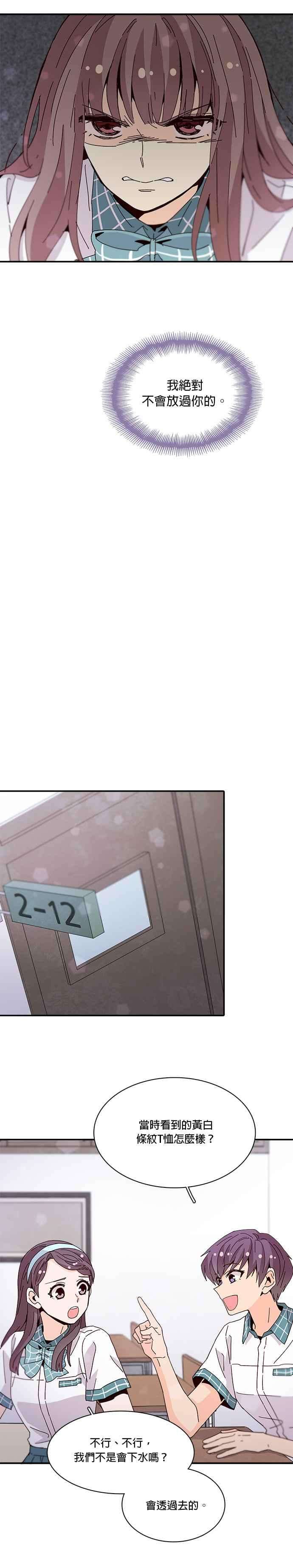 时间的阶梯46话