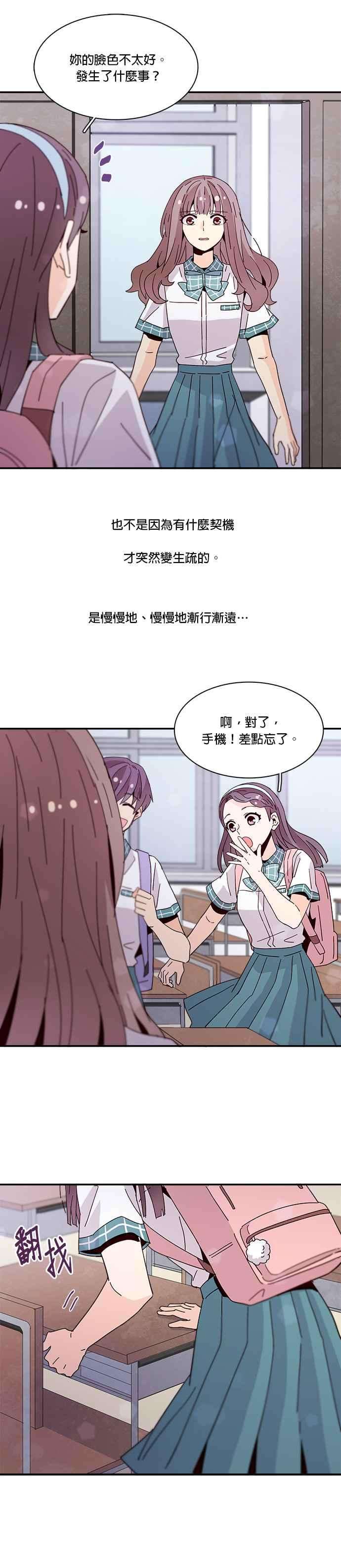 时间的阶梯46话