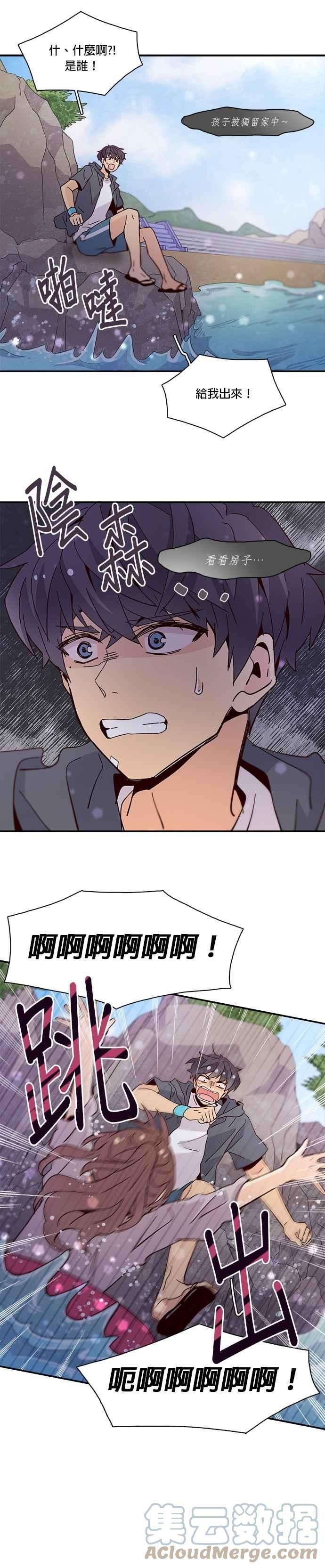 时间的阶梯47话