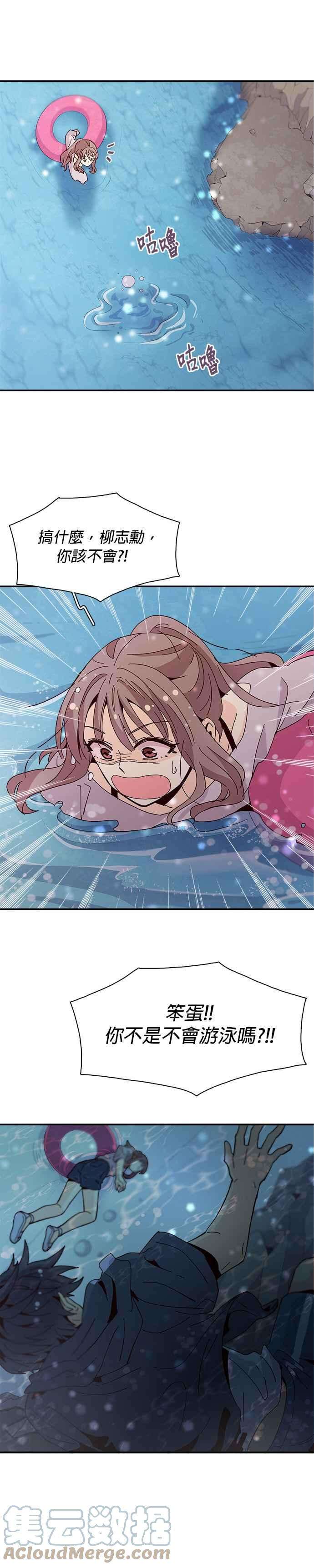 时间的阶梯47话