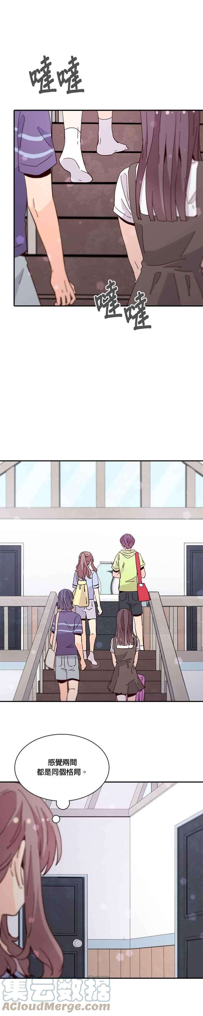 时间的阶梯47话