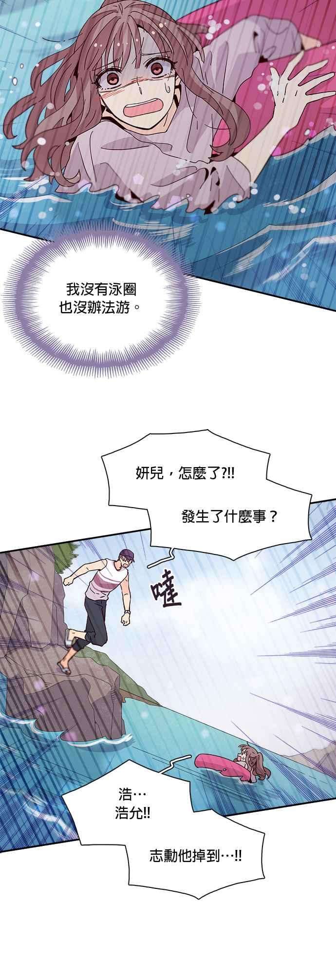 时间的阶梯48话