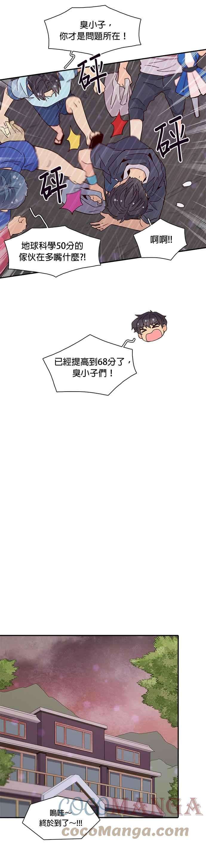 时间的阶梯48话