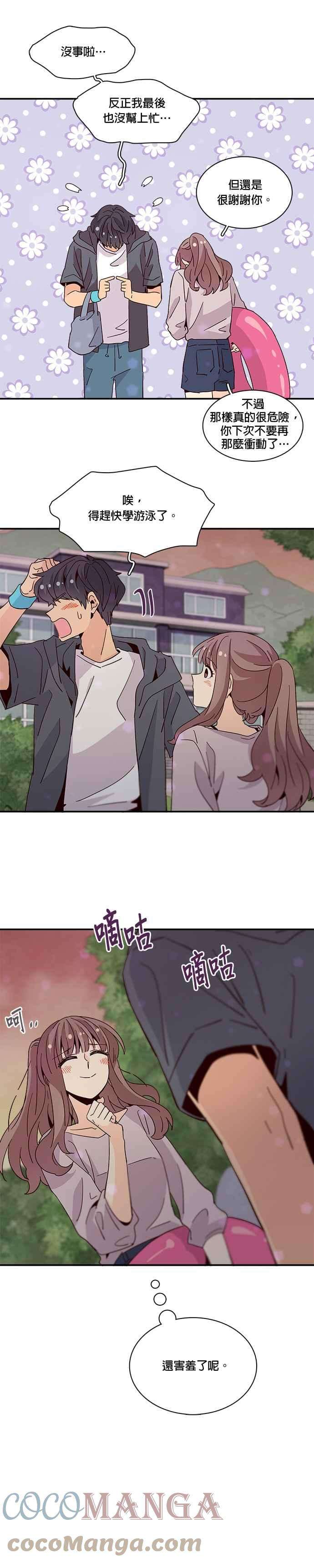 时间的阶梯48话