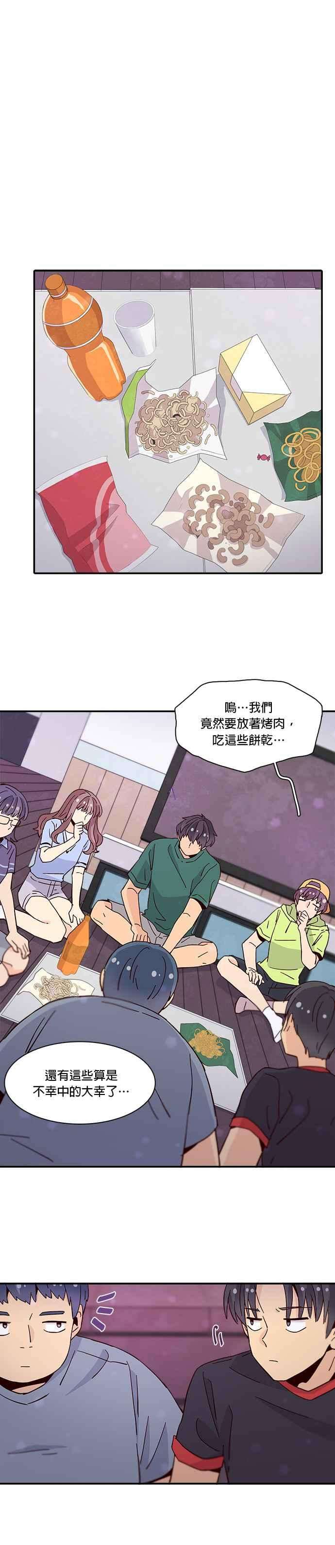 时间的阶梯48话