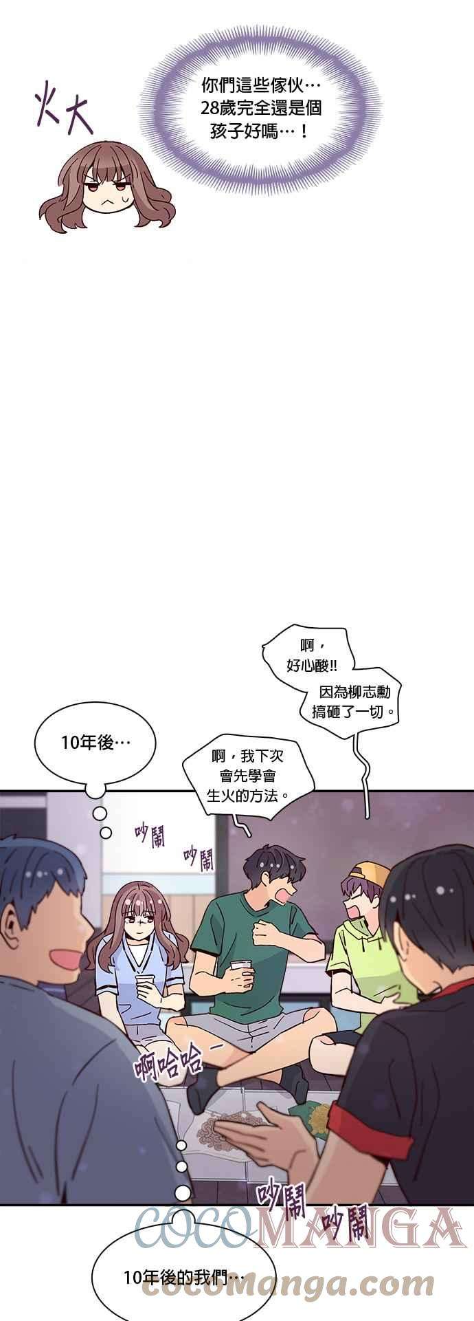 时间的阶梯48话