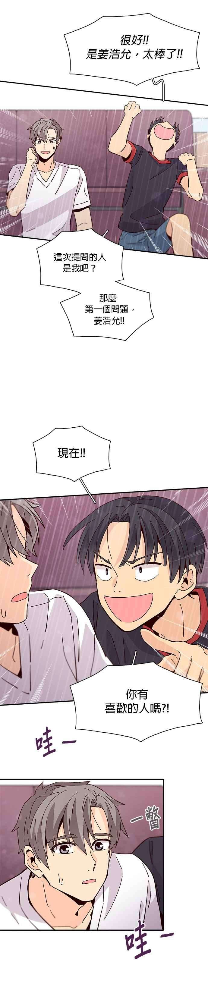 时间的阶梯49话