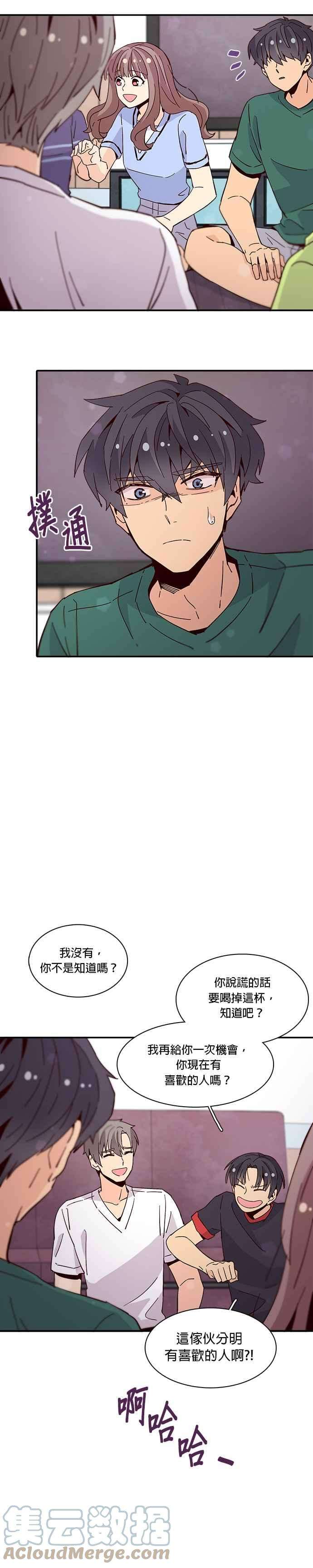 时间的阶梯49话