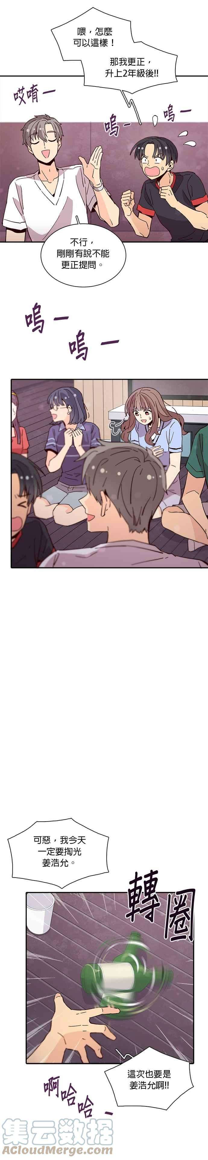 时间的阶梯49话