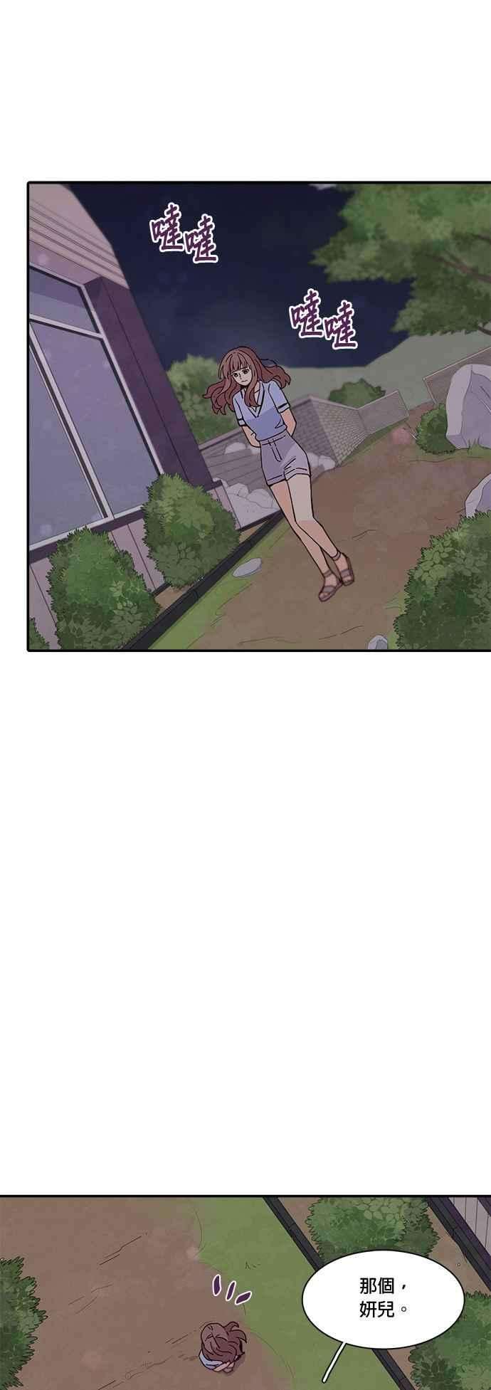 时间的阶梯49话