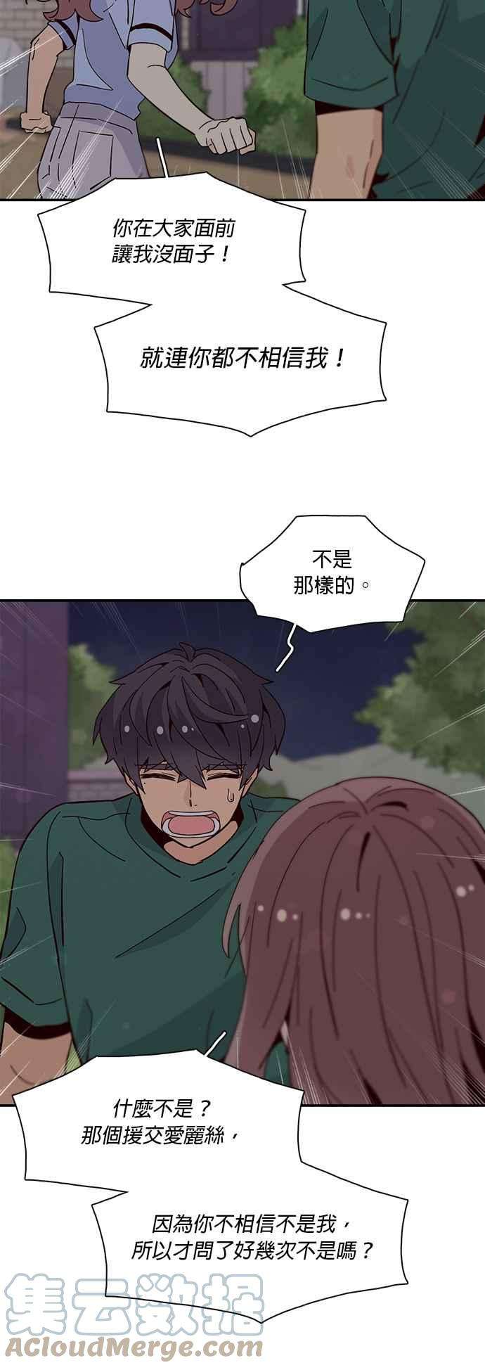 时间的阶梯49话