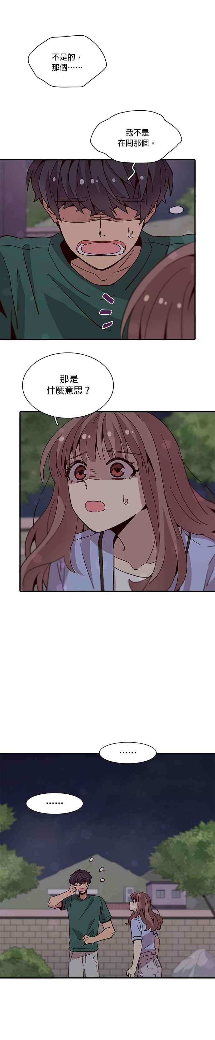 时间的阶梯49话