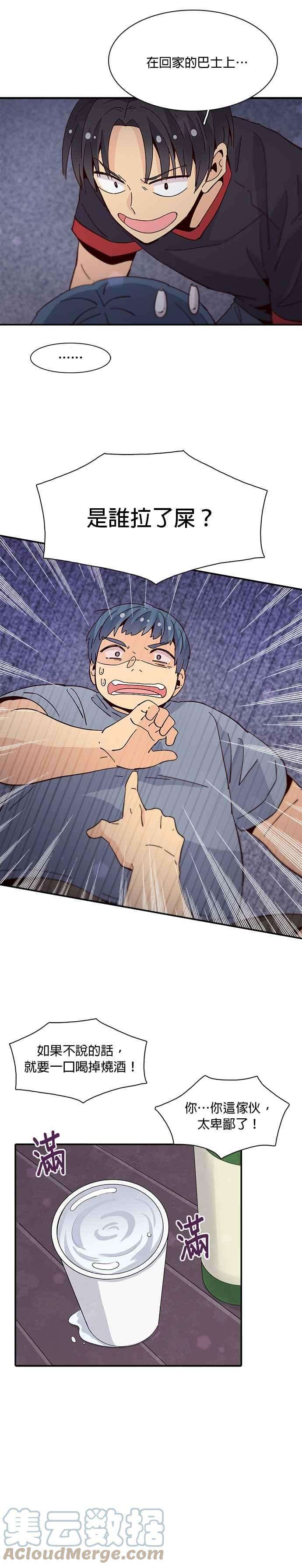 时间的阶梯49话